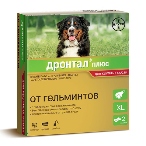 Дронтал плюс для собак 35 кг упаковка (2 таб.)