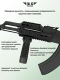 Передняя рукоятка, DLG Tactical