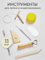 Инструменты для лепки и моделирования набор из 8 стеков для глины, пластилина, мастики и гончарного дела, дерево, сталь