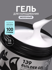 Гель для наращивания 