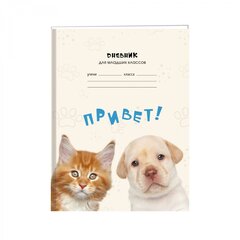 Дневник школьный Канц-Эксмо 1-4 кл., 48 л., 7БЦ, глянцевая ламинация, "Привет!"