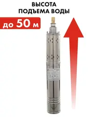 Насос глубинный QUATTRO ELEMENTI ELICA 600 (600 Вт, 3600 л/ч, для чистой, 50 м, 9.4 кг, нерж.корпус (246-982)