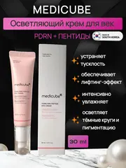 Осветляющий крем для век с ПДРН и пептидами medicube PDRN Pink Peptide Eye Cream