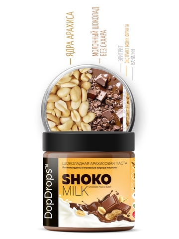 Шоколадная паста арахисовая 500 г
