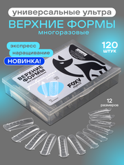 Верхние формы для наращивания 