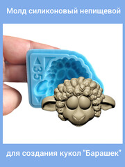 0461-Б Молд силиконовый непищевой 