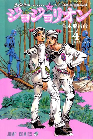 Манга JoJo's Bizarre Adventure: Part 8 - JoJolion Vol. 4 (на японском языке)