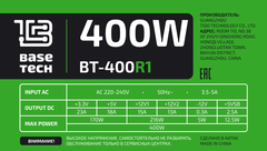 Набор из 10шт блоков питания ATX BaseTech R1, 400W, Bulk, 1x4+4pin, 4xSATA, 2xMOLEX (BT-400R1-10)