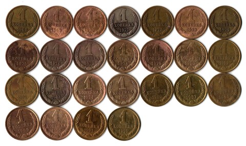 Набор 1 копейка СССР (25 монет без повторов) 1968-91 м,л. №7