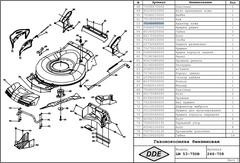 Адаптер ножа DDE LM53-75DB, WYZ22-1 нового обр. (70140460000)