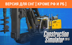 Construction Simulator 2015: Liebherr LB 28 (Версия для СНГ [ Кроме РФ и РБ ]) (для ПК, цифровой код доступа)
