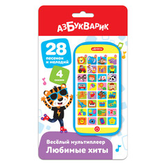 Весёлый мультиплеер. Любимые хиты