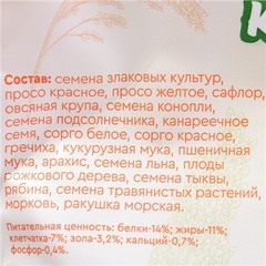 Smile King корм для средних попугаев 500 г