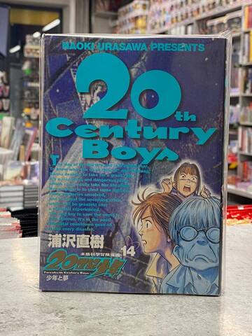 20th Century Boys Vol. 14 (На Японском языке)