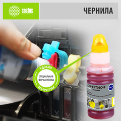 Чернила Cactus CS-EPT06C44 112Y Желтый / Yellow 70мл для Epson L6550/6570/11160/15150/15160