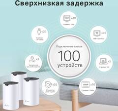 TP-Link Deco S7 Mesh-система AC1900 Whole Home Mesh Wi-Fi System