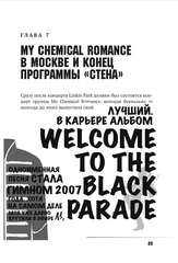 Никто никогда не вернет 2007. История Первого Альтернативного