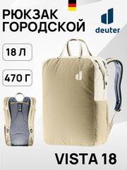 Рюкзак Deuter Vista 18 Desert/Bone