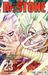 Манга Dr. Stone на японском. Том 23