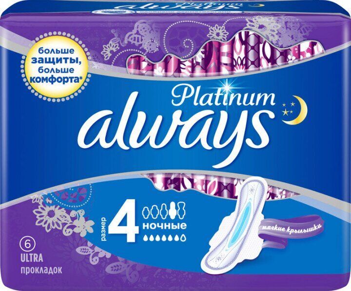 D:\products\copy_gigienicheskie-prokladki-s-krylyshkami-platinum-secure-night-duo-10-sht-al_hWy2cTt.jpg