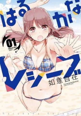 Harukana Receive Vol. 1