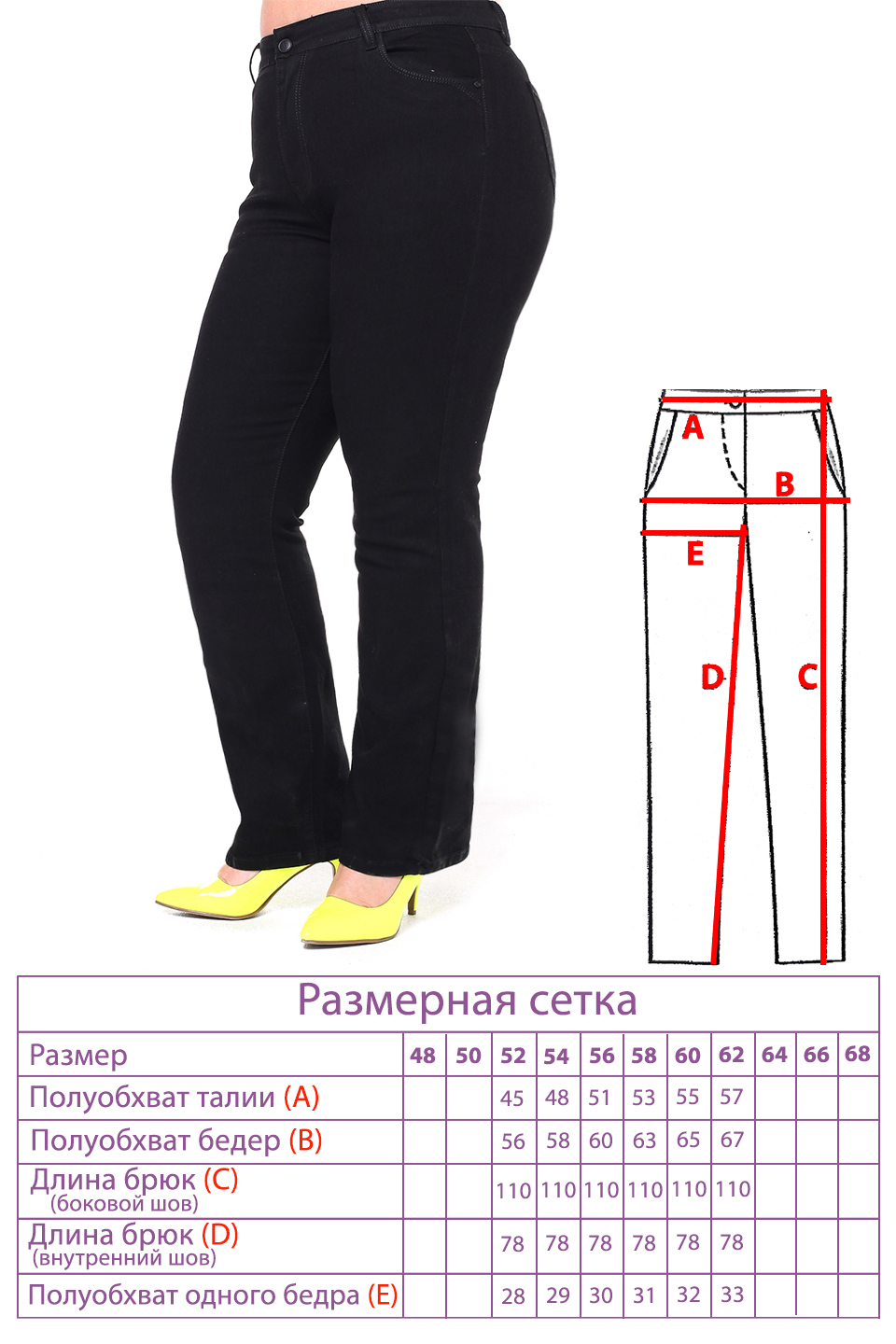 Джинсы-2498