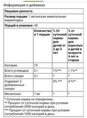 Nature's truth, Just 4 Kids, мелатонин для сна, со вкусом натуральной вишни, 40 веганских жевательных таблеток