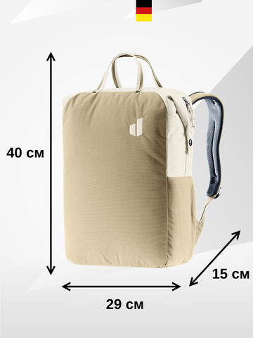 Картинка рюкзак городской Deuter Vista 18 Desert/Bone - 2