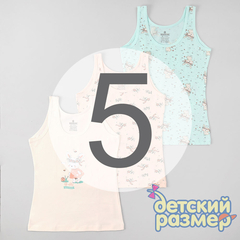 5 (9-10 лет)