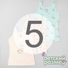 5 (9-10 лет)