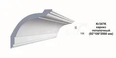 Карниз потолочный Kr347K