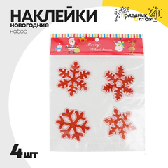 
          наклейка 4шт набор на окна 20см новогодняя (красный)