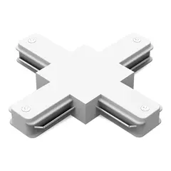 Х‑образный коннектор питания для однофазной трековой шины Vaes 2TRA, цвет белый