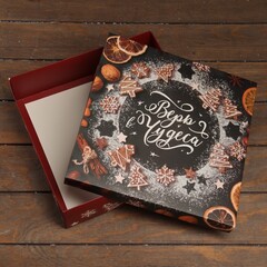 Коробка сборная одиночная Квадрат, Верь в чудеса, 30*30*8 см