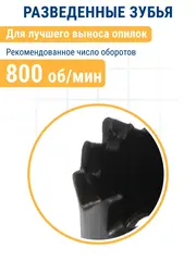 Коронка HCS по дереву/гипсокартону ПРАКТИКА Мастер 150 мм, L-27мм, без адаптера (918-993)