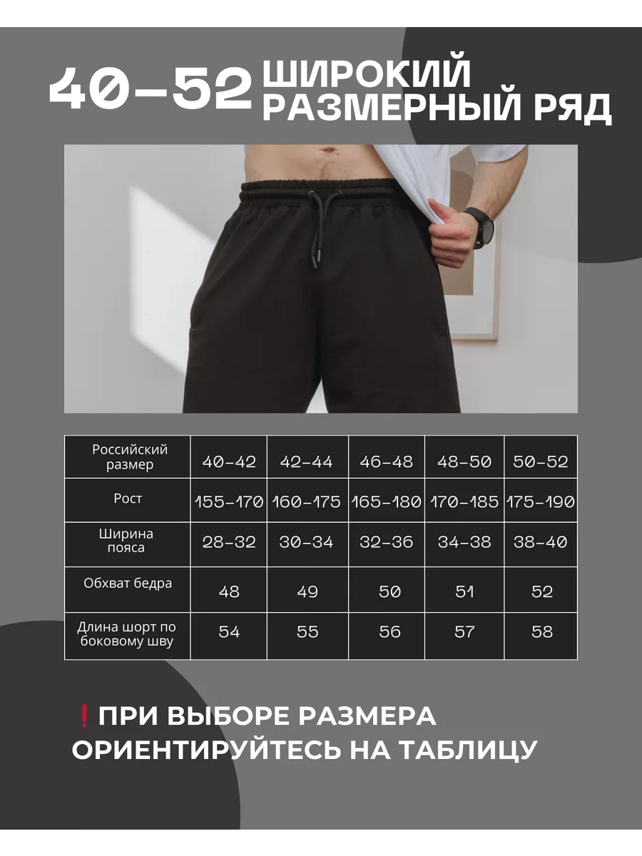 Шорты трикотажные спортивные в школу