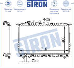РАДИАТОР SONATA ТАГАЗ МКПП (ПАЯНЫЙ) STRON (KOREA)