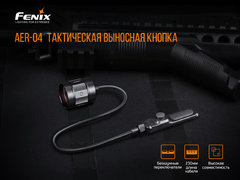 Выносная тактическая кнопка Fenix AER-04