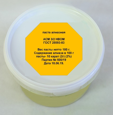 Алмазная паста АСМ 3/2 НВОМ, 100 гр (цв. Желтый)
