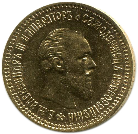 5 рублей. Александр III. АГ. Золото. 1894 года. UNC