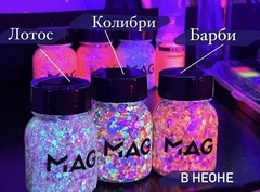 Гель блестки MAG Колибри 38 гр