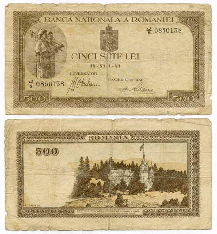 Банкнота Румыния 500 лей 1940 год J-5 0850138. VG