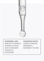 OZ! Professional Сыворотка-концентрат для проблемной кожи лица ANTI ACNE с ниацинамидом и салициловой кислотой, 50 мл