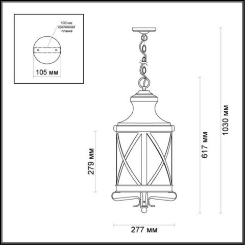 Уличный подвесной светильник Odeon Light SATION 4045/3