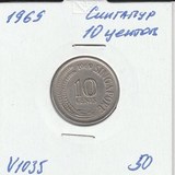 V1035 1969 Сингапур 10 центов