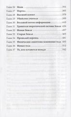 Три волны добровольцев и Новая Земл. (5 издание)