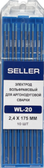 Электроды SELLER WL–20/синий
