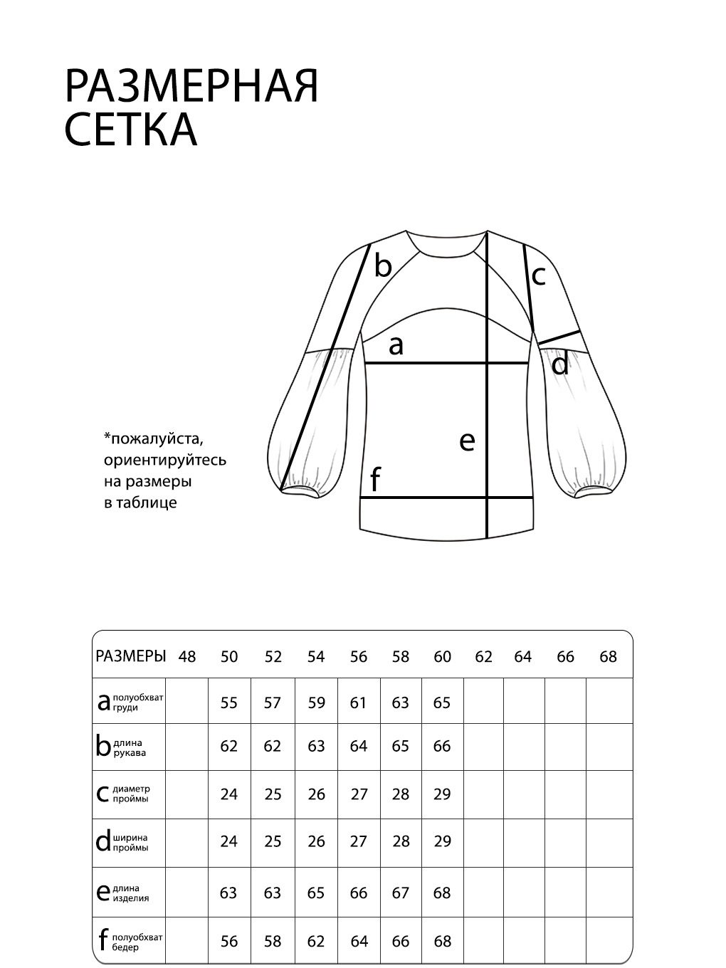 Блузка-5431