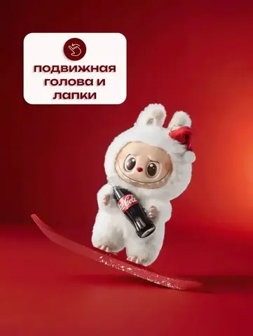 Игрушка-Брелок Лабубу Кока Кола