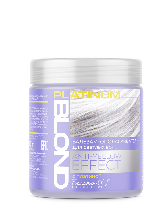 Белита М PLATINUM BLOND Бальзам-ополаскиватель для светлых волос ANTY-YELLOW EFFECT 500г